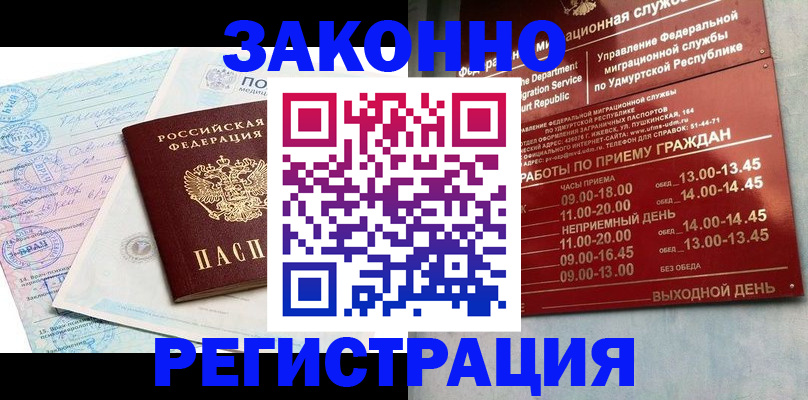 прописка для школы в Октябрьске